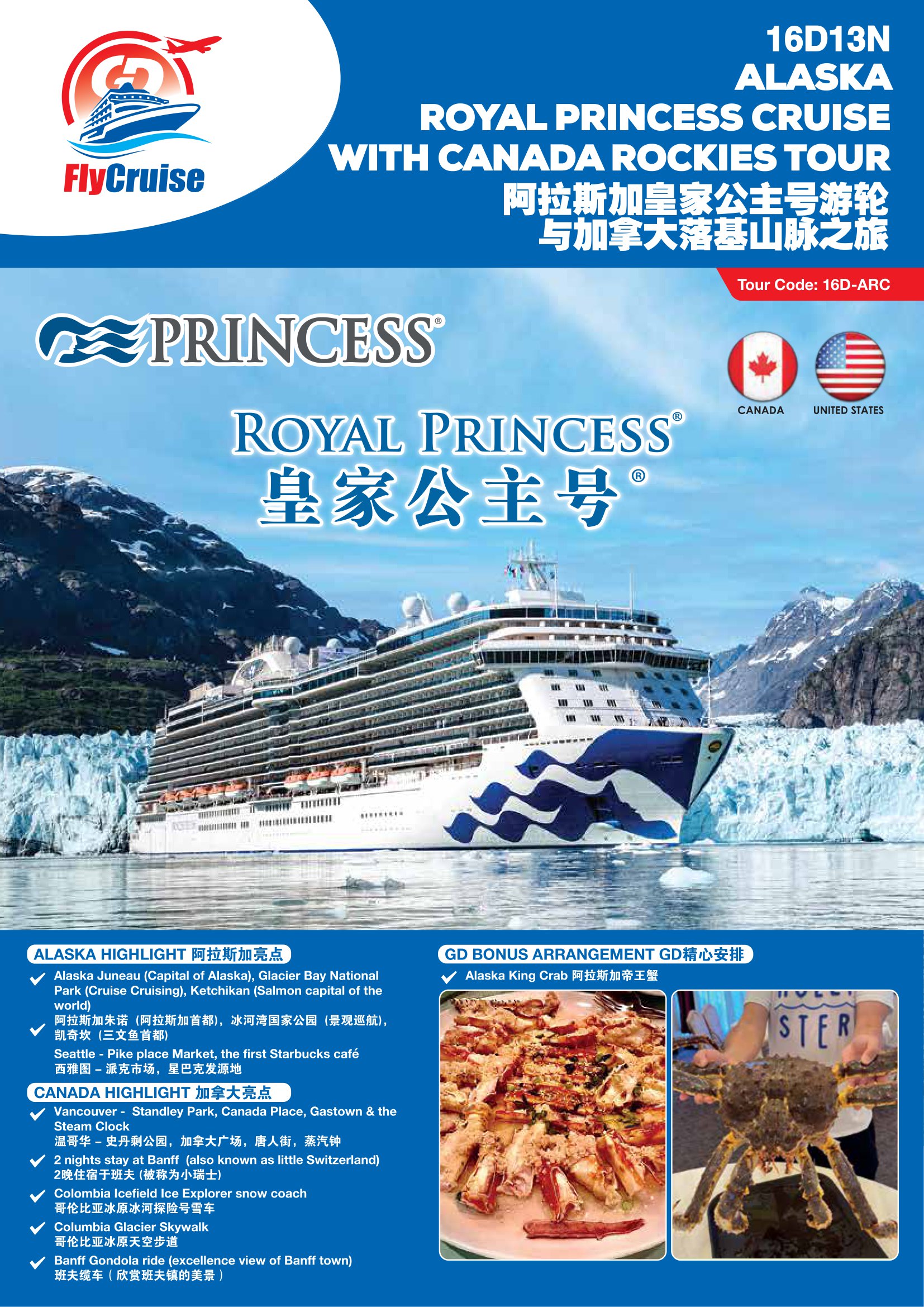 Alaska Princess Cruises